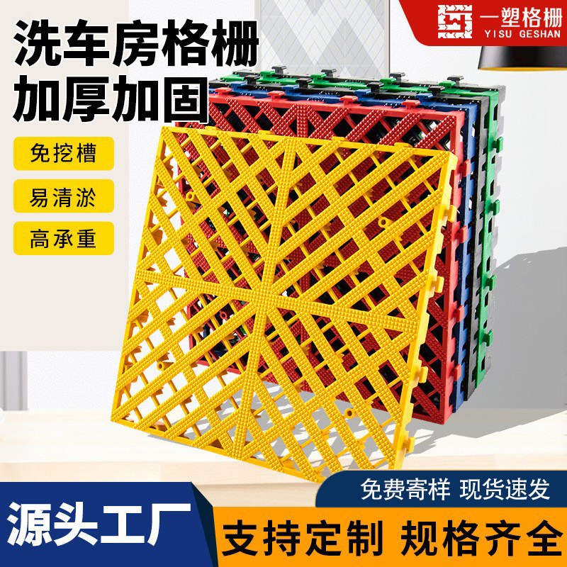 Nuevo material 3 cm lavado de automóviles sin ranura rejilla de suelo empalmada placa de rejilla de drenaje pp placa de rejilla de plástico alfombra de suelo