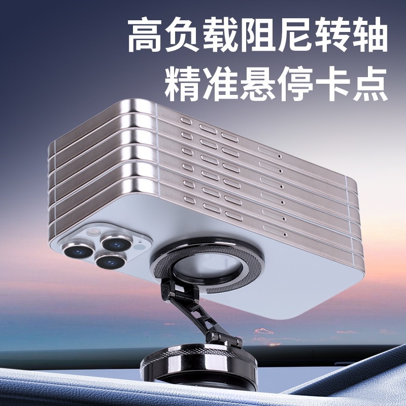 汽车手机支架车载用 磁吸手机车载支架2025新款磁吸式真空吸附|undefined