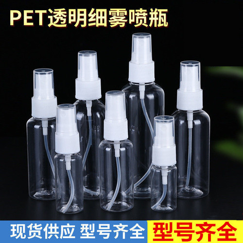 Wholesale 30ml50ml100ml transparent spray bottle pet plastic bottle small spray bottle alcohol spray packaging
