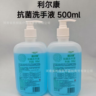 Lierkang Antibacterial Hand Sanitizer 500ml Antibacterial Hand Sanitizer Wholesale Household Antibacterial Disinfection Hand Sanitizer