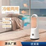 源头厂家直供2025新款无叶风扇家用静音落地电风扇冷暖两用立式循