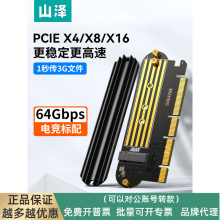 山泽pcie转m2 nvme固态硬盘扩展卡ngff内存条sata转接口ssd槽x4/8