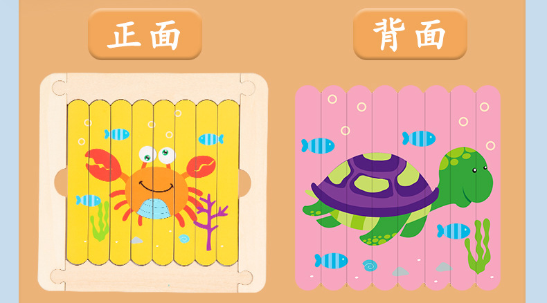 双面条形拼图_14