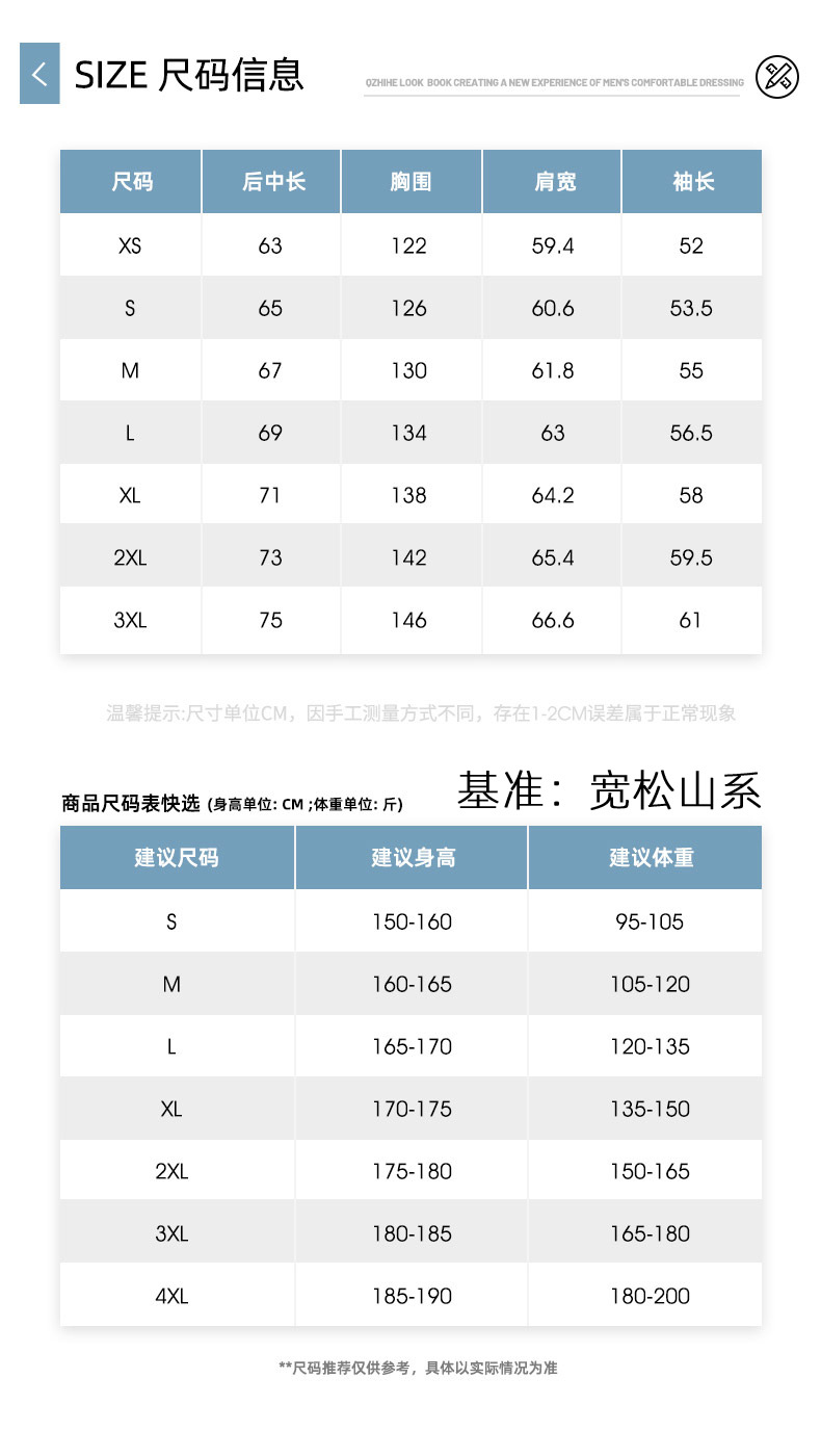 商品详情页图_11