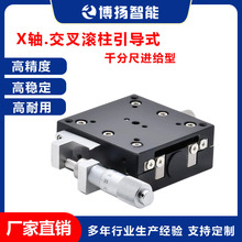 精密角度倾斜台弧度微调微型滑台交叉滚柱引导手动移动平台DJA01