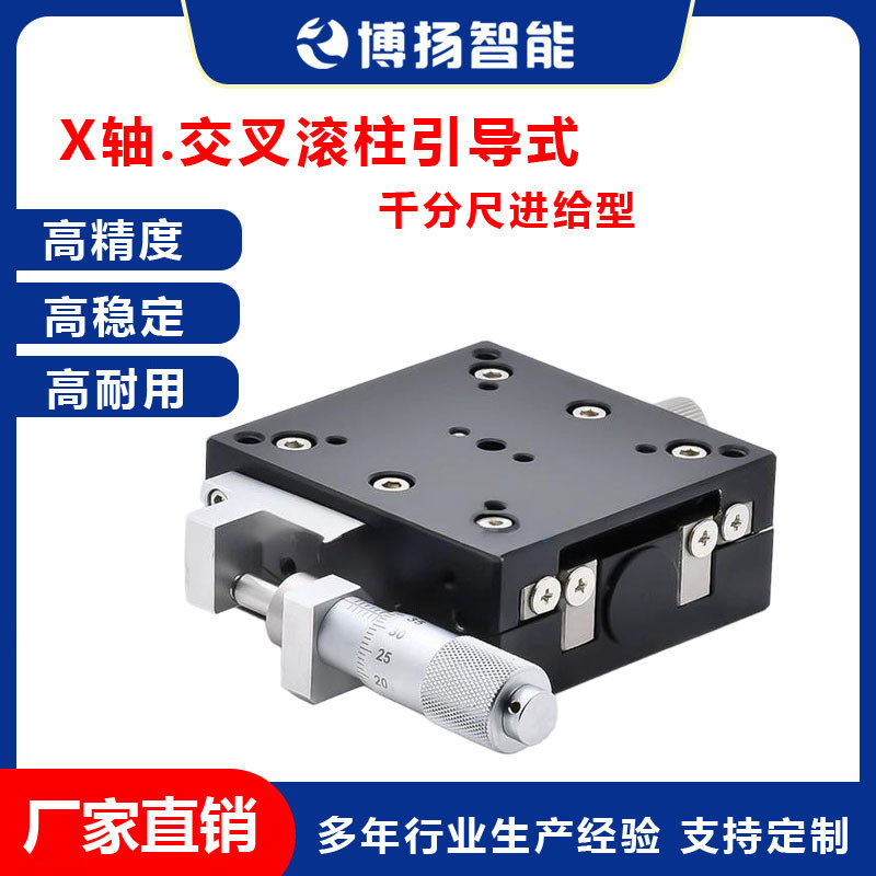 Boyang Aluminum Alloy X-Axis Cross Roller Guide Rail High-Precision, High-Stability, High-Durability Linear Guide Rail Slider Boyang Aluminum Alloy X-Axis Cross Roller Guide Rail High-Precision, High-Stability, High-Durability Linear Guide Rail Slider