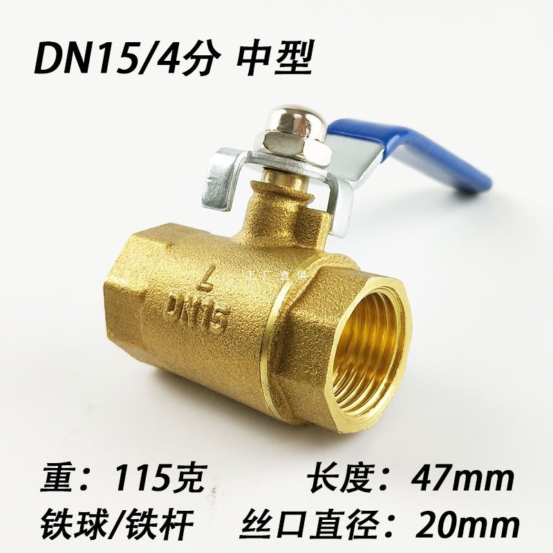 球阀水开关全铜耐高温加厚4分dn15 20 25自来水阀门6分1寸2铜球阀