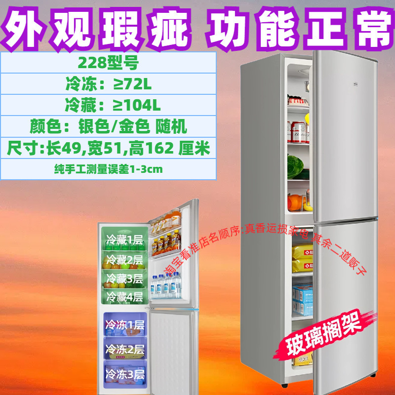 機械不良 2ゾーン冷凍小型冷蔵庫 23 家庭用省エネ冷蔵不良 1 賃貸住宅両開き冷蔵庫グレード|undefined