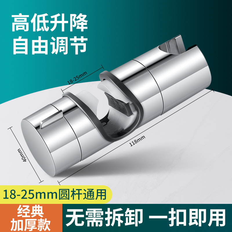 免打孔花洒固定座支架可调节升降杆配件软管淋浴喷头老式滑套洗浴|undefined