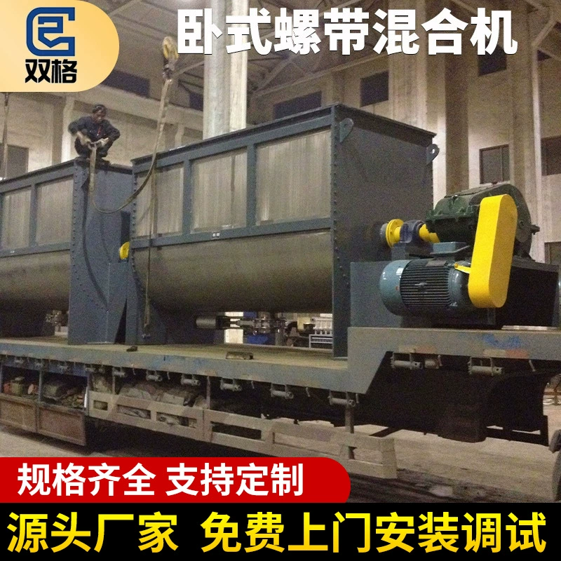 Заводская прямая продажа горизонтального ленточного смесителя из нержавеющей стали для сухих и влажных материалов, большой смеситель, возможна индивидуальная настройка