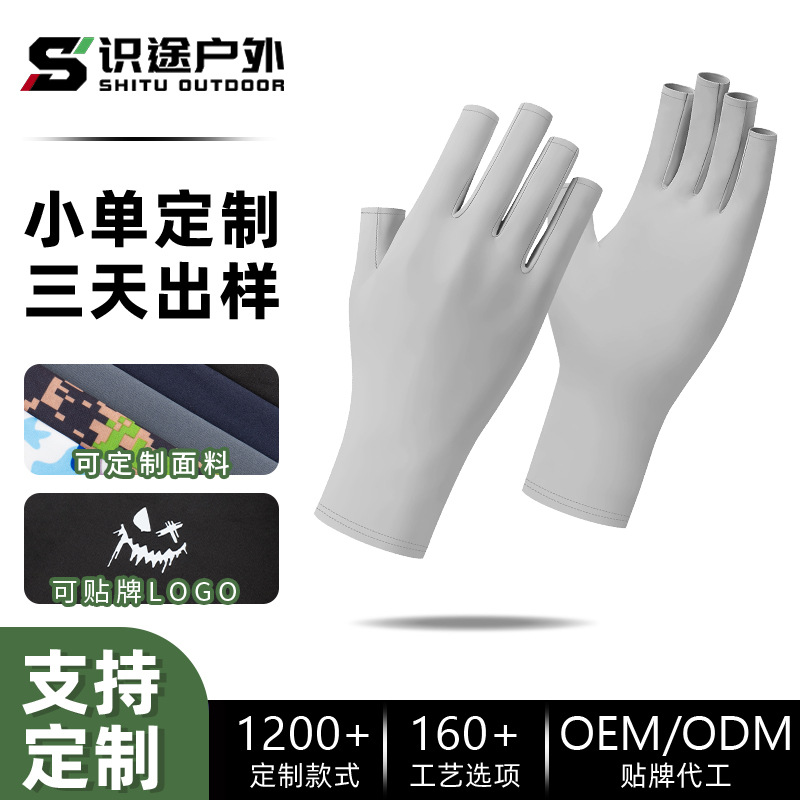 Shitu customizable washable label sun protection gloves, nylon ice silk thin style, for girls' manicures, anti-tanning beauty gloves