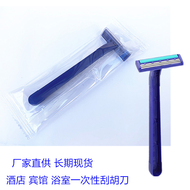 Free Use of Disposable Razor Blades for Hotel Bathroom Hotel Razor Men's 3-Layer Shaving Razor Blades