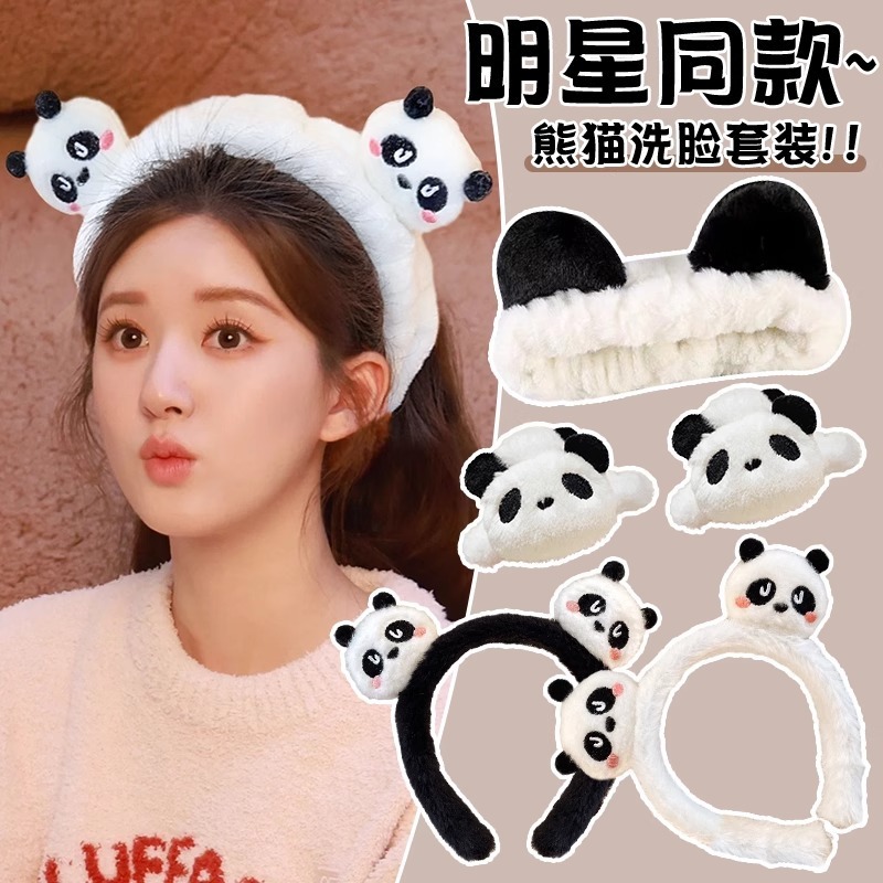 卡通熊猫发箍女2025新款发箍毛绒洗脸发带秋冬敷面膜专用发夹头饰|undefined