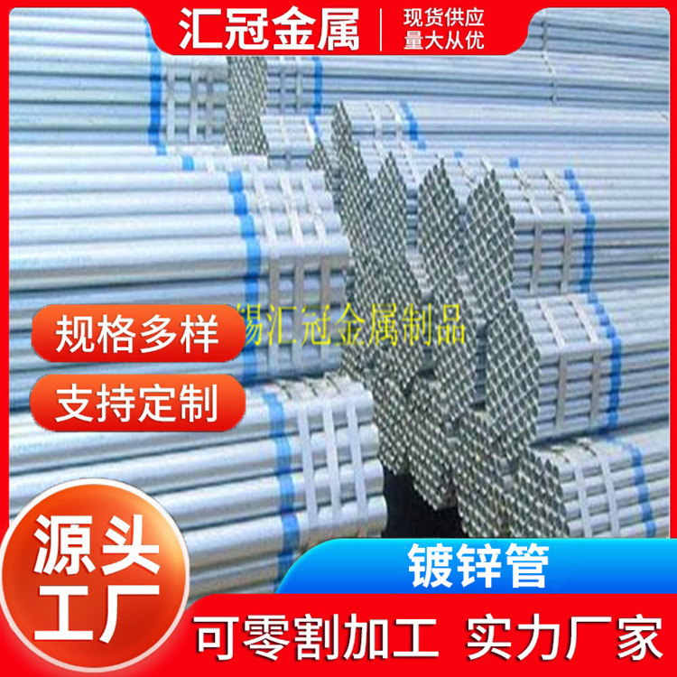 热镀锌钢管q235b镀锌管消防内衬给水用镀锌管焊管螺旋管