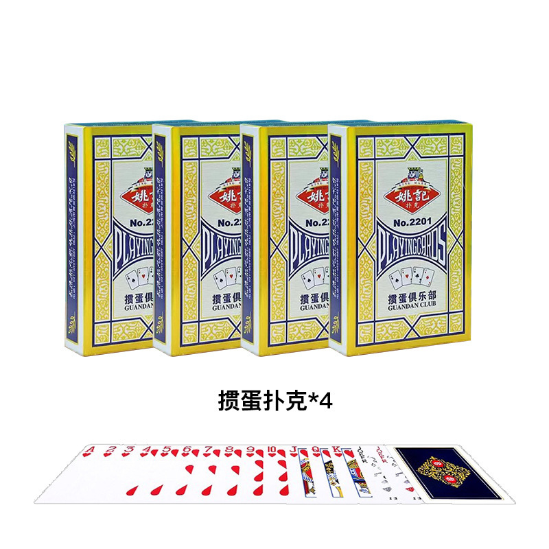 严选专业掼蛋全套工具家用扑克掼蛋计分器报牌卡加厚防滑桌布垫|undefined