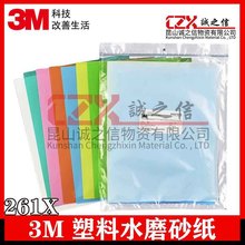3M超细砂纸261x 262x 探针台3M清针纸抛光砂纸粉红色8000透明砂纸