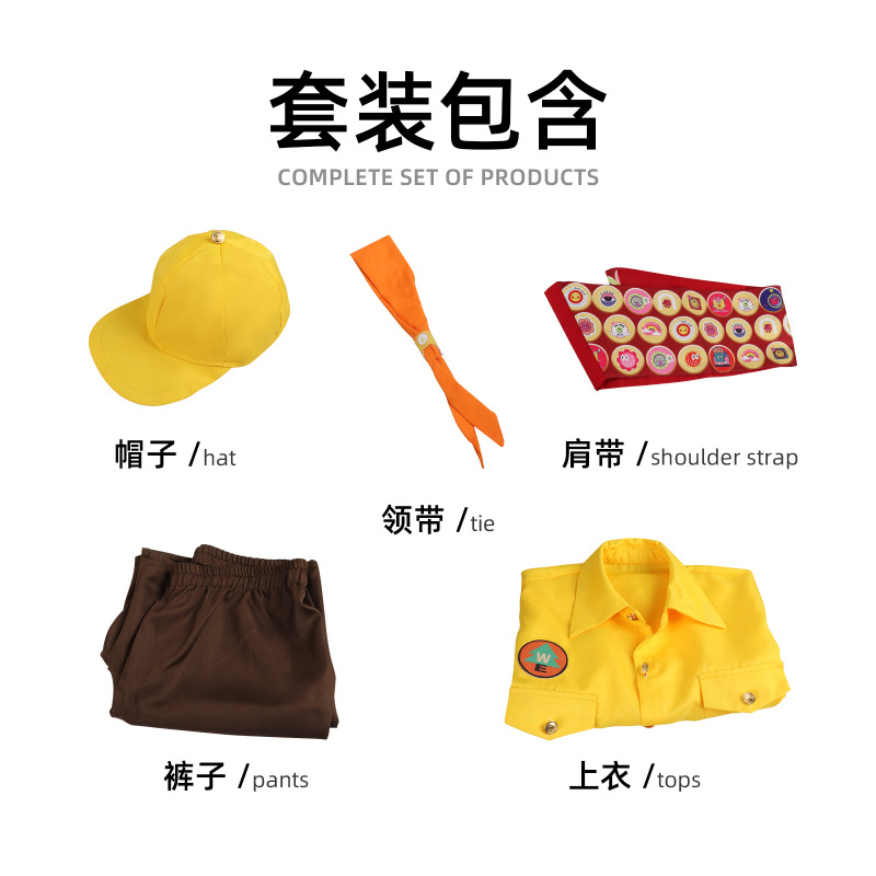 现货罗素套装cos服 飞屋环游记荒野探险家动漫电影角色同款演出服|undefined