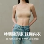 无痕打底春夏背心式文胸