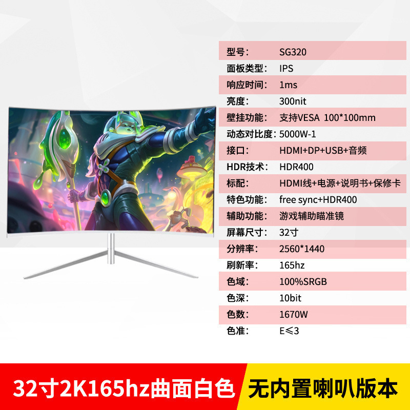 全新曲面2K144hz电竞32/27/24英寸液晶电脑显示器4K 240hz无边框|undefined