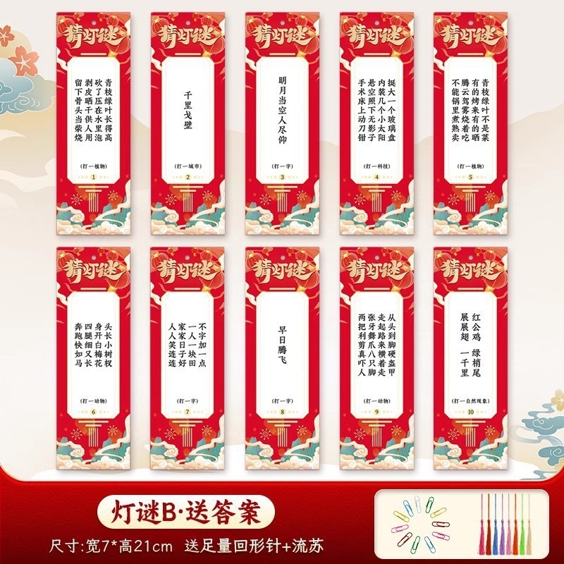 中秋节猜灯谜纸灯笼挂饰2025新款户外游园会场景氛围布置古风宫灯|undefined
