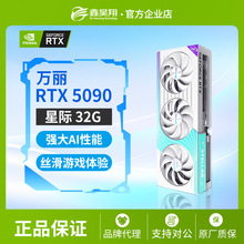 ����GeForceRTX5090 OC 32GB�Ǽ�������̨ʽ�����Ե羺��ϷAI�Կ�