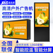 高亮户外立式壁挂广告机高清大屏防水液晶落地触摸一体机定制款