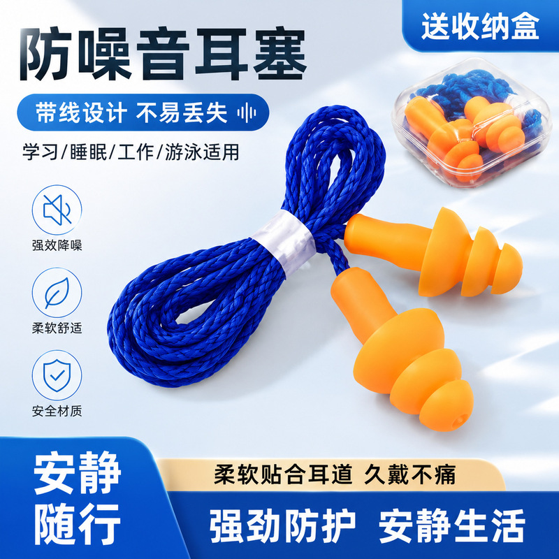 [Factory] Christmas Tree-Shaped Noise-Cancelling Earplugs with Cord, Anti-Noise Sleep Silicone Slow-Rebound Soundproof Waterproof Earplugs