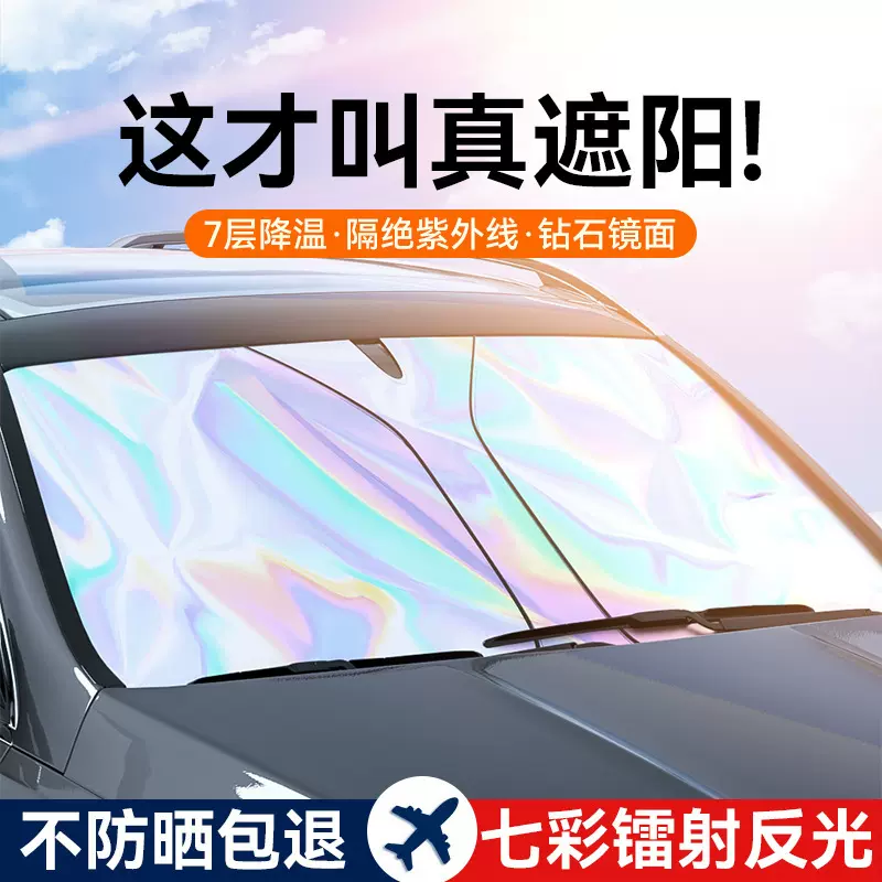 车载遮阳挡涂银大圈前档遮阳前档避光挡隔热挡夏季热销汽车用品