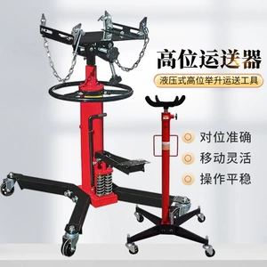 High-Position Transport Vehicle Gearbox Bracket, Transmission Box Support, Auto Repair Support, Engine High-Position Support, Auto Maintenance Tool