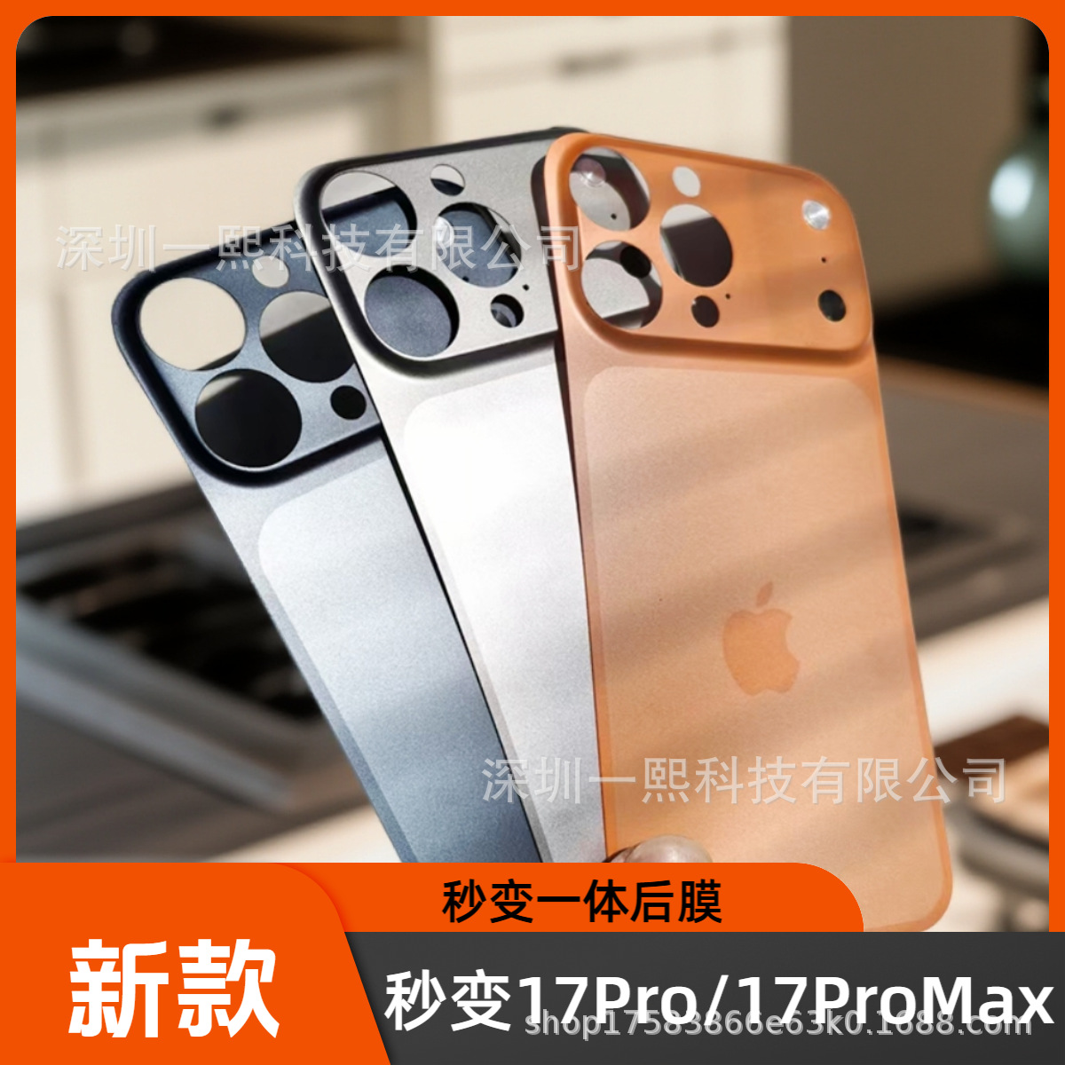 Suitable for Apple 13-16 Back Film to Instantly Change to Iphone17Promax Ultra-Thin Real Machine Color Frosted Protective Film