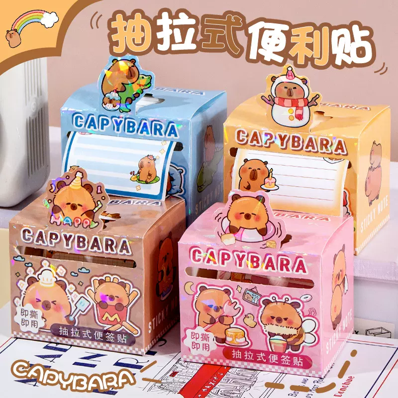 卡皮巴拉抽拉式便利贴高颜值可撕便签纸小学错题订正可书写笔记贴