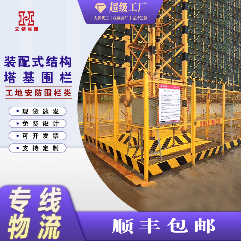 塔吊围栏基坑临边防护栏工地安全防护网施工隔离围挡塔机防护围栏