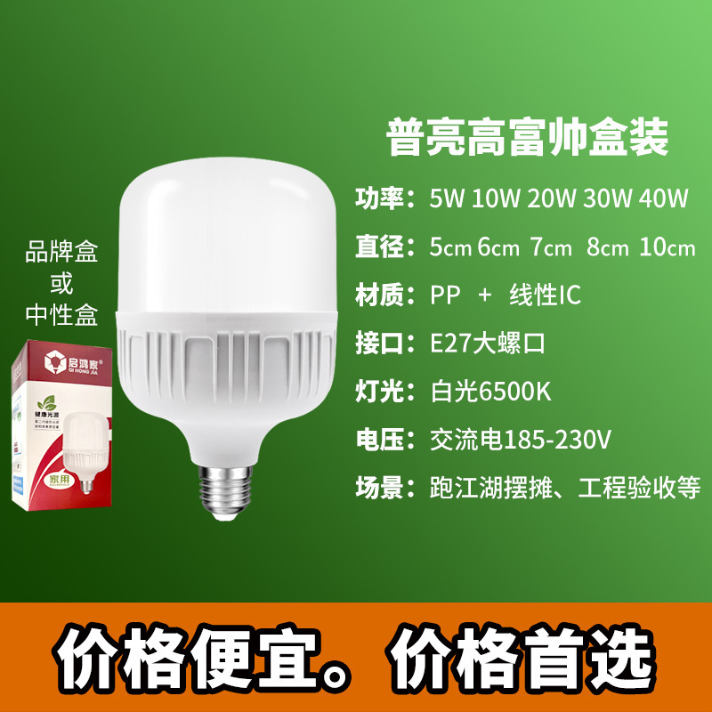 Led電球家庭用超明るい白色光防水防湿防塵工場倉庫ハイパワー電球源メーカー|undefined