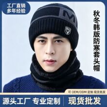 男士帽子冬季青年保暖加厚针织毛线帽韩版潮加绒冬天棉帽防寒套头
