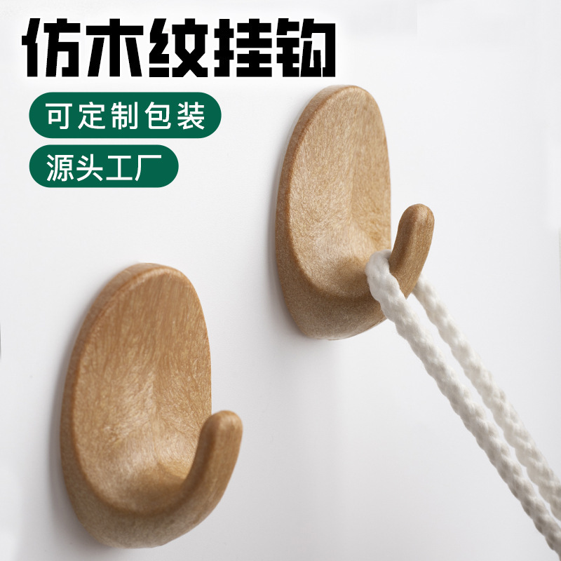 Strong wood grain back adhesive hook seamless dormitory door back adhesive hook wall adhesive hanging adhesive load-bearing student Strong wood grain back adhesive hook seamless dormitory door back adhesive hook wall adhesive hanging adhesive load-bearing student