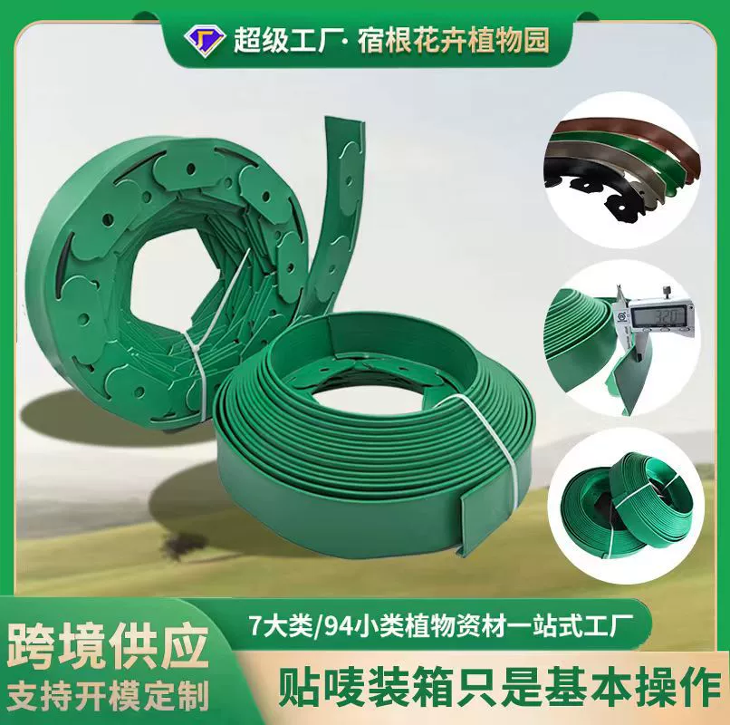 Готовый изоляционный пояс для травы и камня от производителя, трансграничная поставка, садовый ландшафтный край, утолщенный L-образный изоляционный пояс для травы и камня.