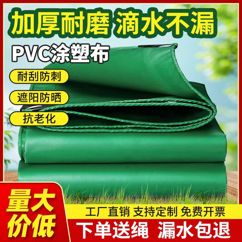 三防布防雨防晒隔热帆布遮阳篷布货场防水布工地抗老化苫布防雨布