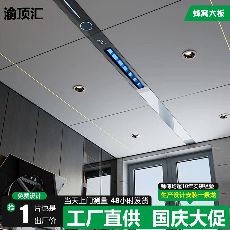 Алюминиевая сотовая панель для потолка, крупногабаритная, с алюминиевым сотовым наполнителем 2x2, высокой плотности, для кухни, ванной, всего дома, балкона, декоративная отделка