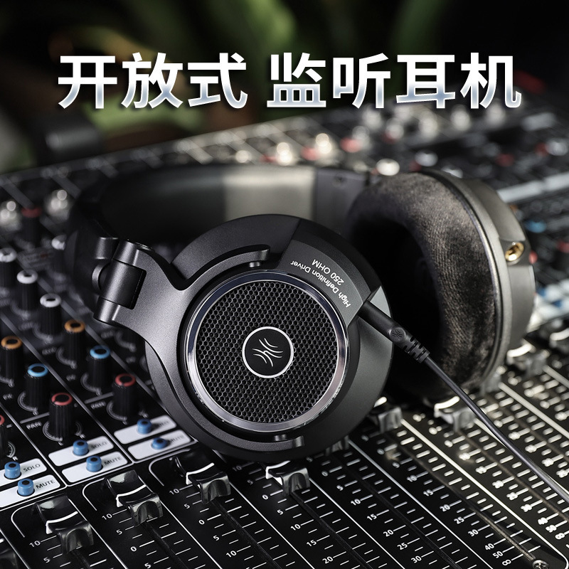 Open three-frequency balanced head-mounted HIFI wired professional monitor mixer recording studio DJ mobile phone headset Open three-frequency balanced head-mounted HIFI wired professional monitor mixer recording studio DJ mobile phone headset