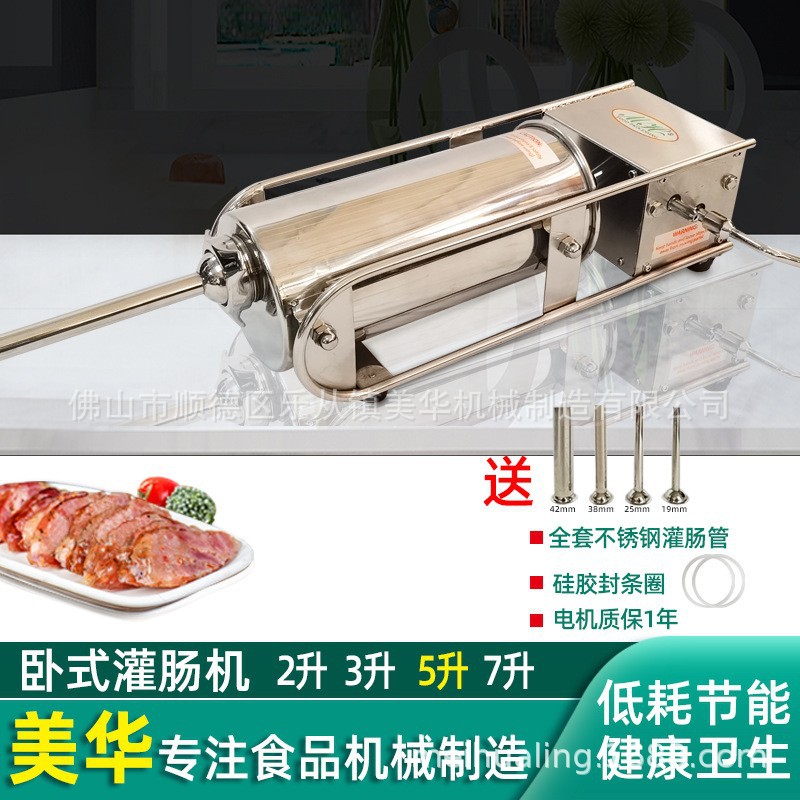 TG5L卧式不锈钢灌肠机灌香肠手摇香肠机手动家用商用机器工厂直销