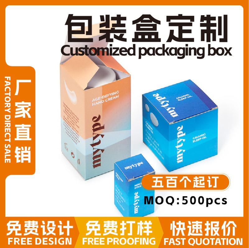 Customized Packaging Boxes, Color Boxes, White Card Boxes, Printing and Customization, Small Batch Custom-Made Corrugated Double-Insert Paper Boxes from Guangdong Factory Customized Packaging Boxes, Color Boxes, White Card Boxes, Printing and Customization, Small Batch Custom-Made Corrugated Double-Insert Paper Boxes from Guangdong Factory