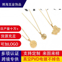 年新款 钛钢不掉色新品兔子福字小熊吊坠项链女 气质网红项链