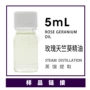欢迎样品咨询玫瑰精油