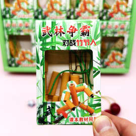 2元店竹节人手工益智DIY男孩小卖部礼物地摊1-3元小玩具奖品套圈