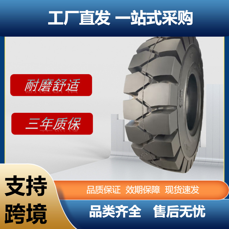 朝阳(ChaoYang)叉车轮胎27*10-12斜交实心轮胎CL403花纹