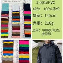 150D����PVC�T�ӷ�ˮ�� �ﶬ���L����У���������ѩ���_�h������