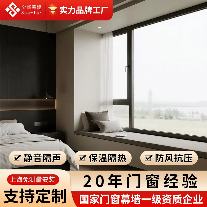 铝合金门窗上海小区商品房窗户家用平开窗卧室推拉隔音玻璃窗户