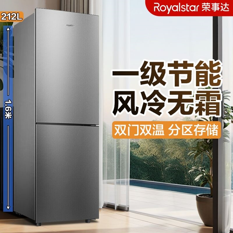 Royalstar first-class energy-saving refrigerator, frost-free, power-saving, direct cooling, low-frost, home use, on sale