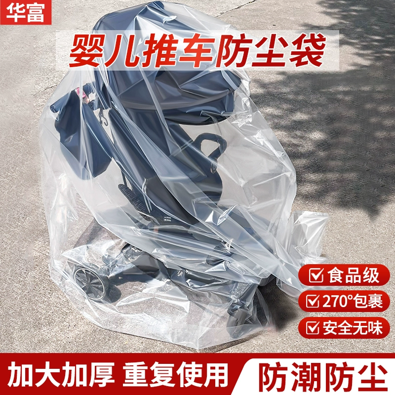 Stroller, extra large big dust cover, plastic pack, additional seat, toy car, dustproof storage system