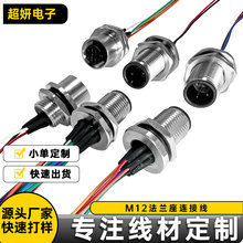 ����M8 M12���m���������չ�ĸ�^�B�Ӿ� IP67��ˮ�������B�Ӿ�